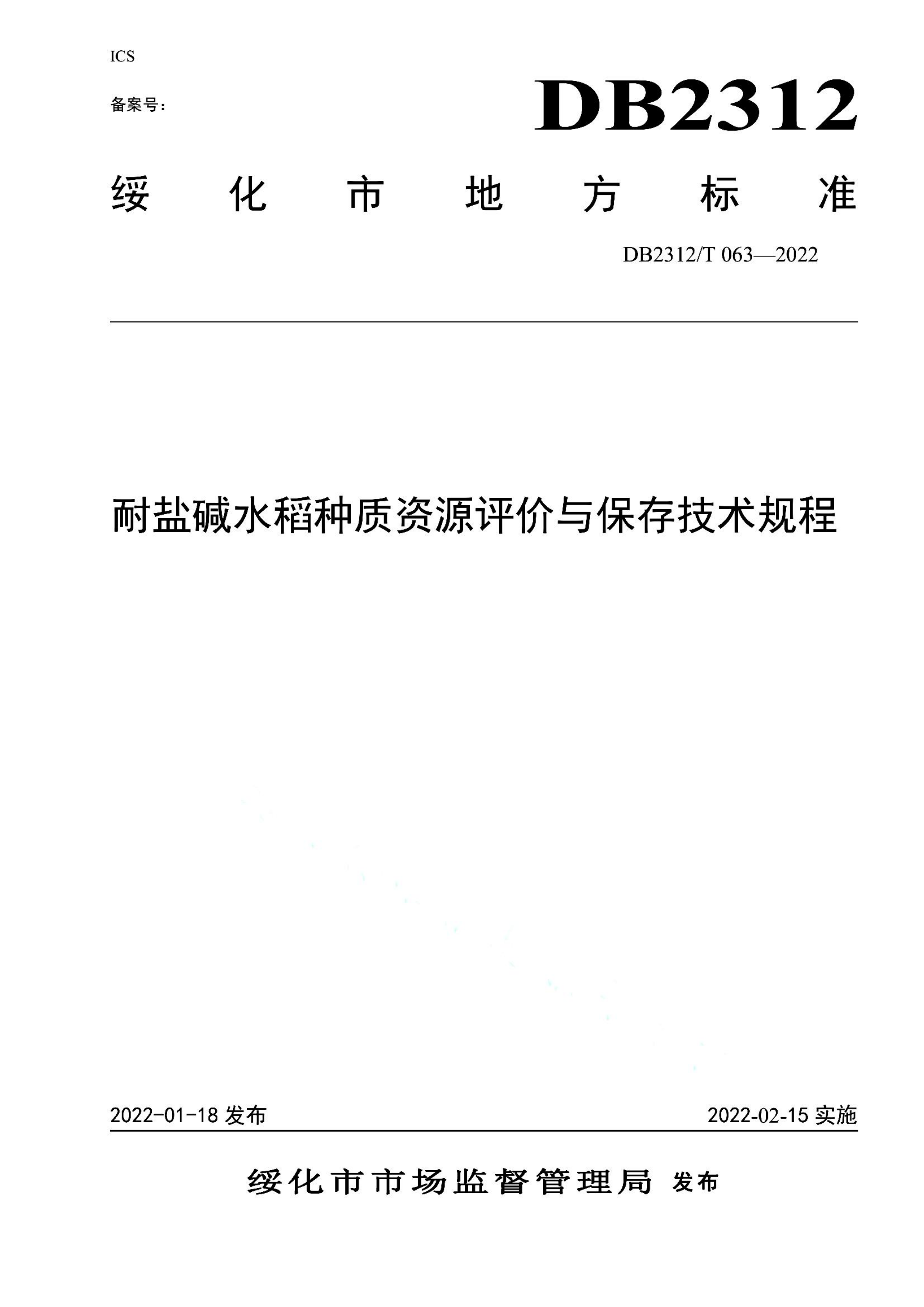 资源详情图